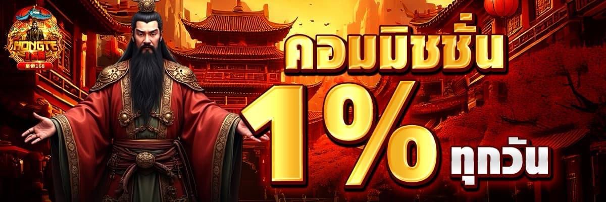 promotion hongte168 4